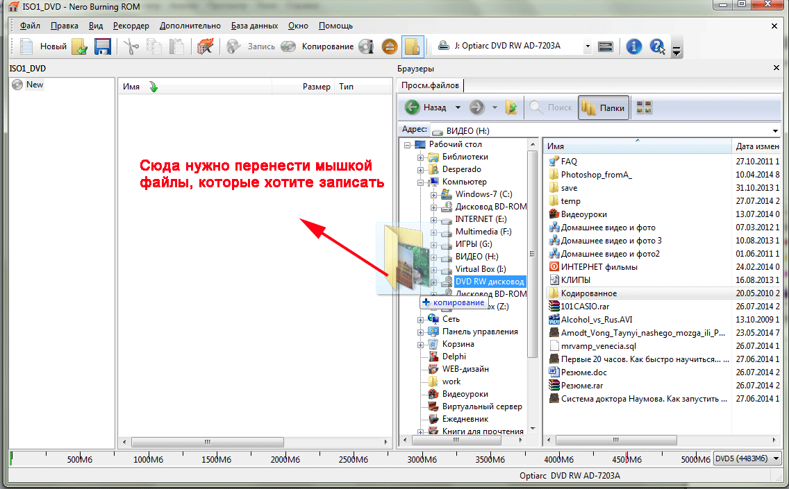 Ошибки nero. Как записать диск на компьютере.