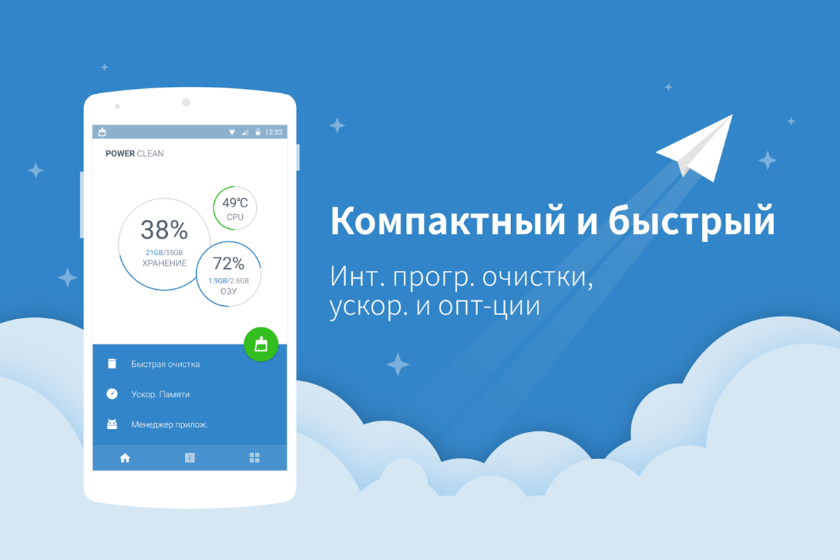 Клинеры для Android не бесполезны, если знать как с ними работать. Одно  простое правило | Android+ | Дзен