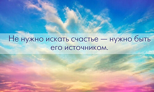 «Управляй своим разумом, иначе он будет управлять тобой». Гораций 