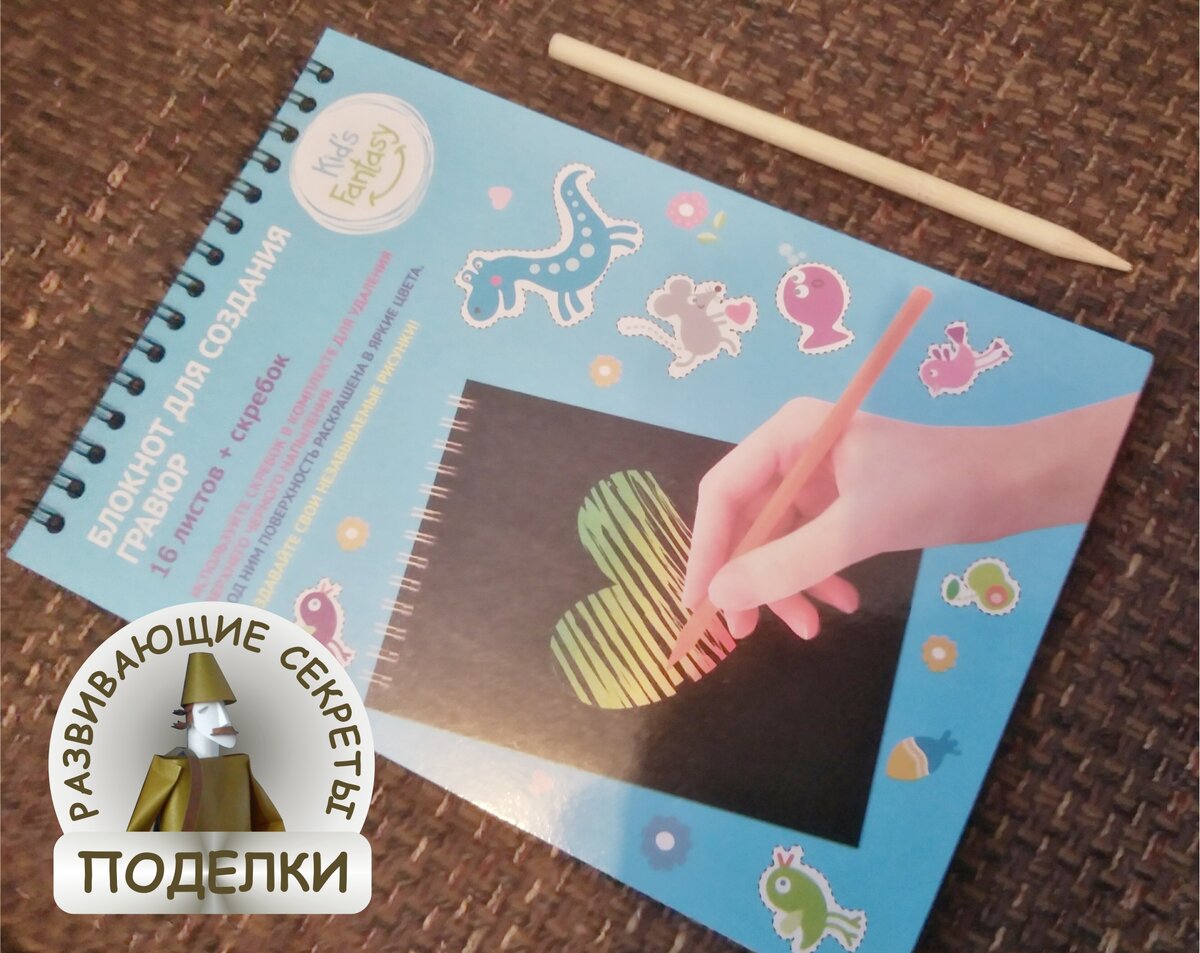 Блокнот-гравюра на спирали, 10*14 см, 8 листов, 