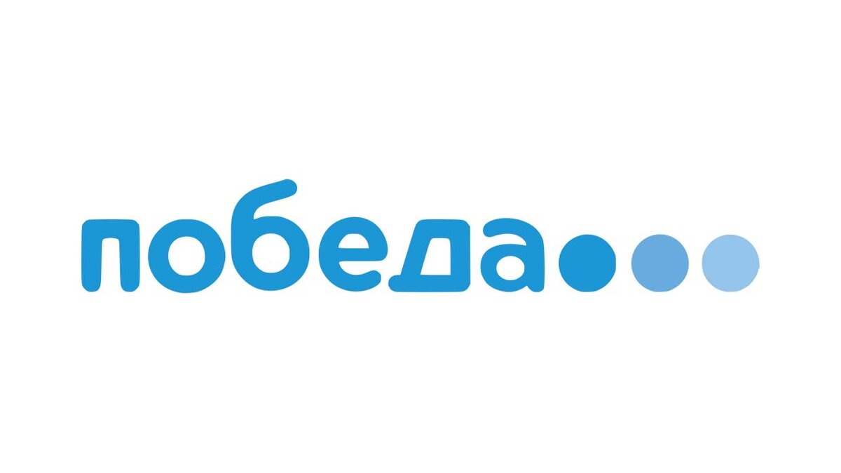 Pobeda ru