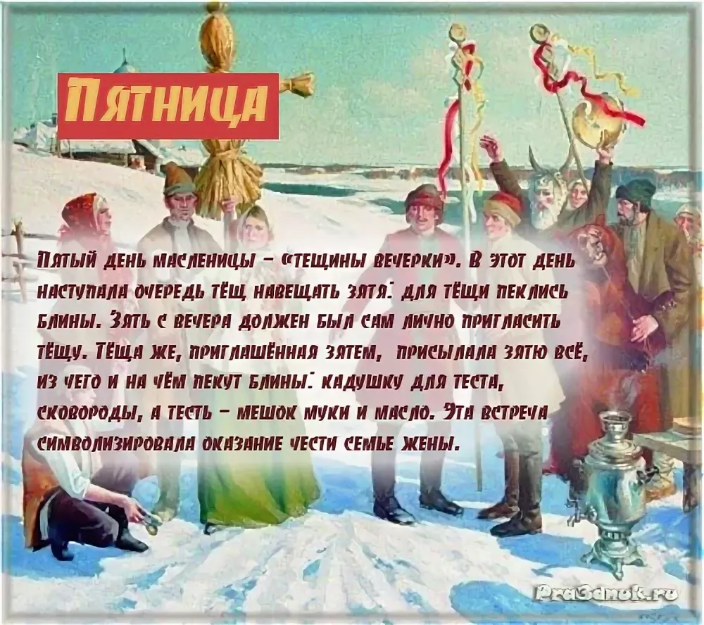 Дни масленицы картинки