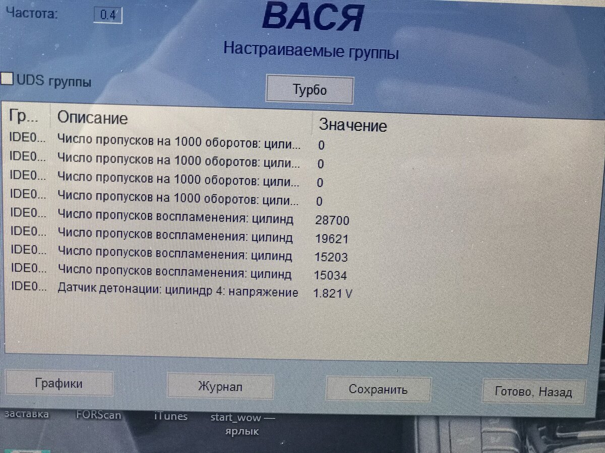 насос форсунка 1.9 tdi вася диагност