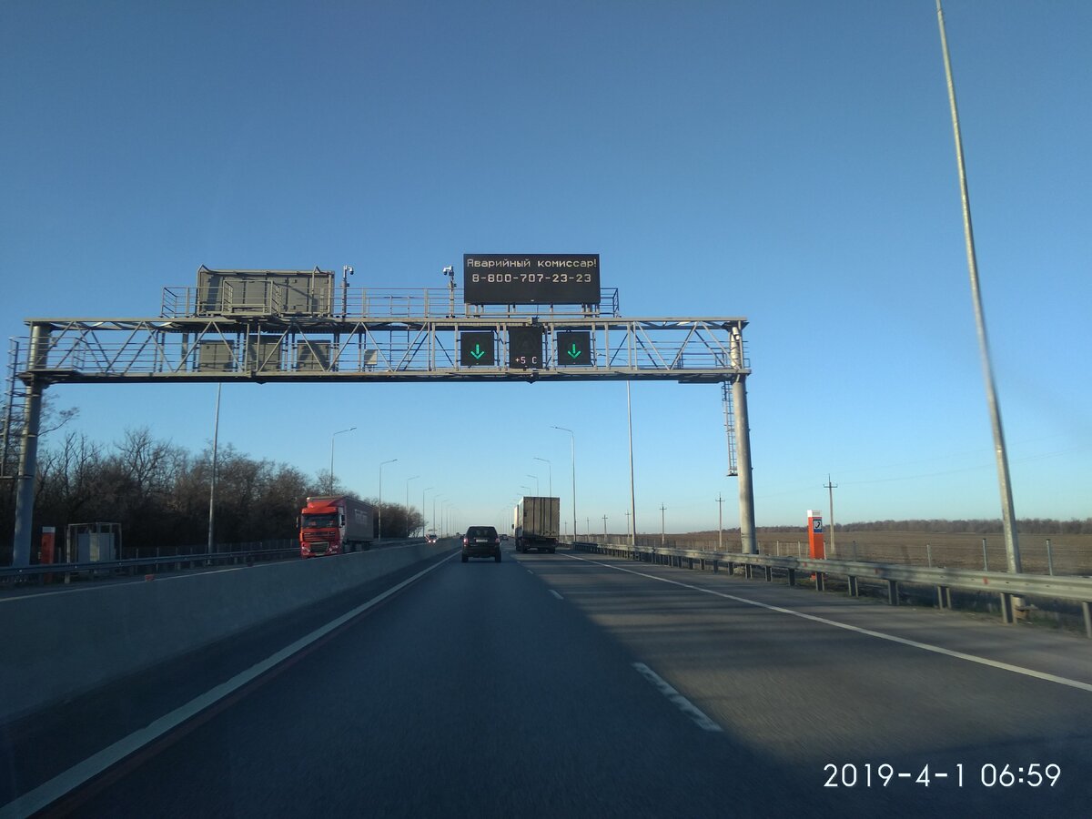 Цукерова балка, тут пост ДПС.