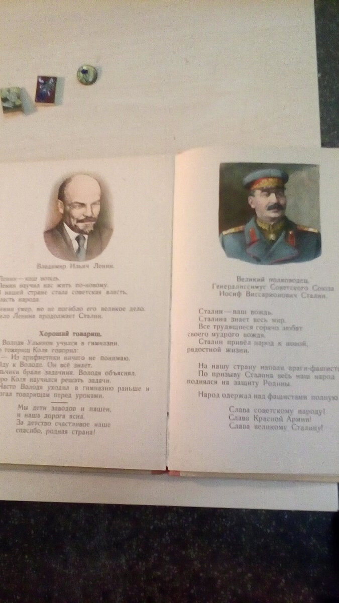 Грязный букварь с блошиного рынка оказался дорогостоящей редкостью |  Нескучные мелочи | Дзен