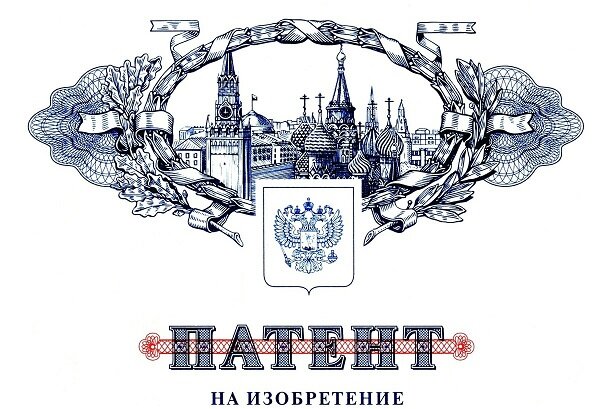 Получение патента является длительной и сложной процедурой