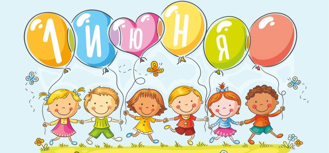 International Children's Day