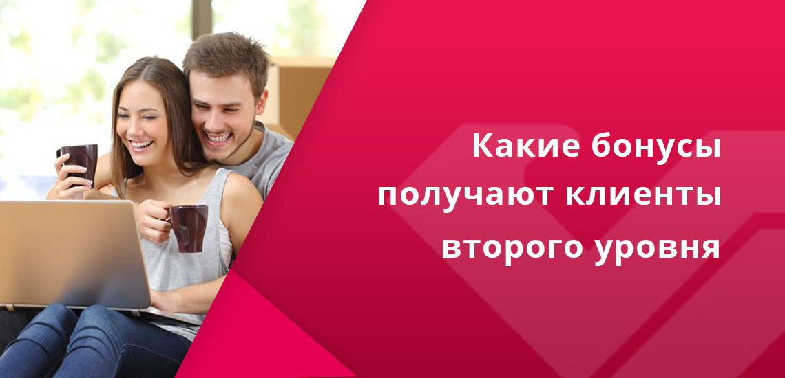 Мкб категории возмещения. Как потратить бонусные баллы мкб. Какие бонусы можно предложить пользователям на курсах моделях. Какие то бонусы получить что это такое.