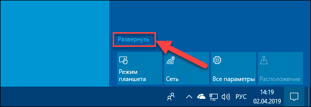 Фокусировка внимания windows. Фокусировка внимания Windows 10 что это. Как отключить фокусировку внимания в виндовс 10.