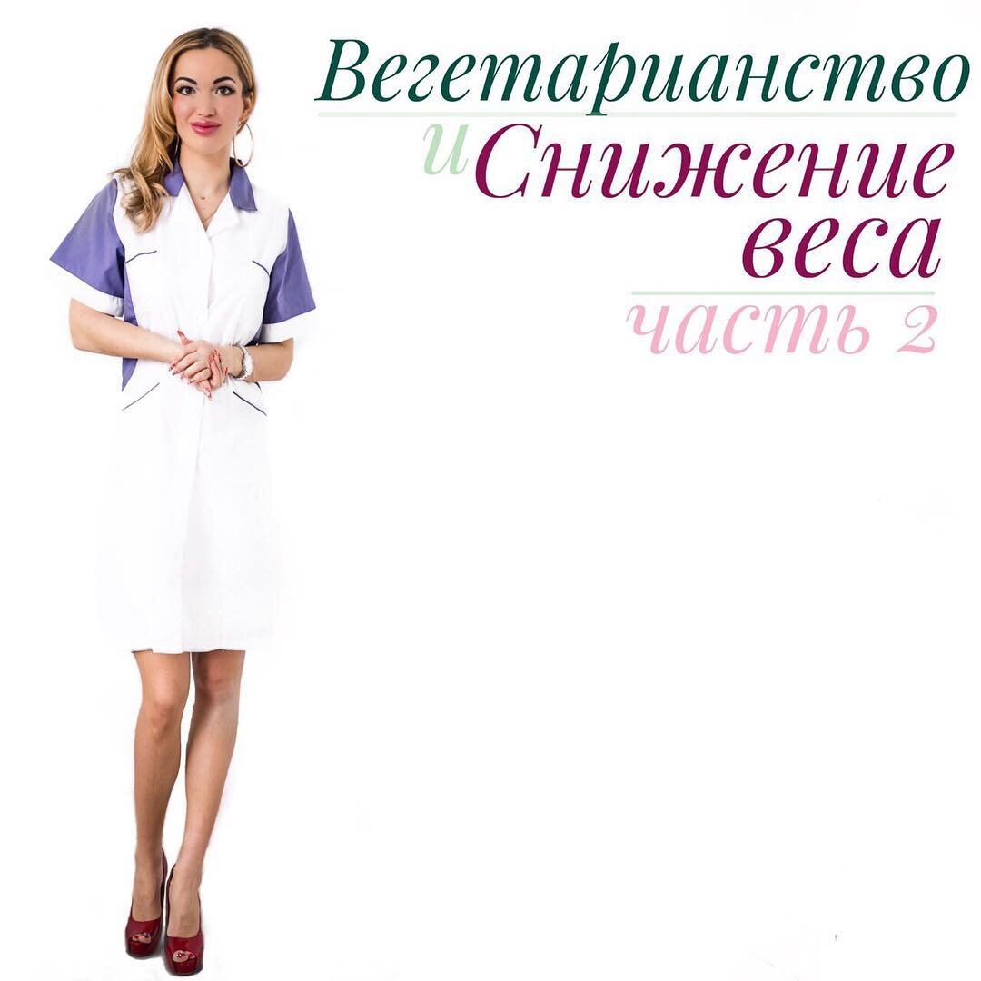 эндокринолог снижение веса