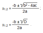 Формула икс 3. Формула дискриминанта и х1 х2. Формула дискриминанта x1. Формула х1 2 дискриминант. Дискриминант формула х4.