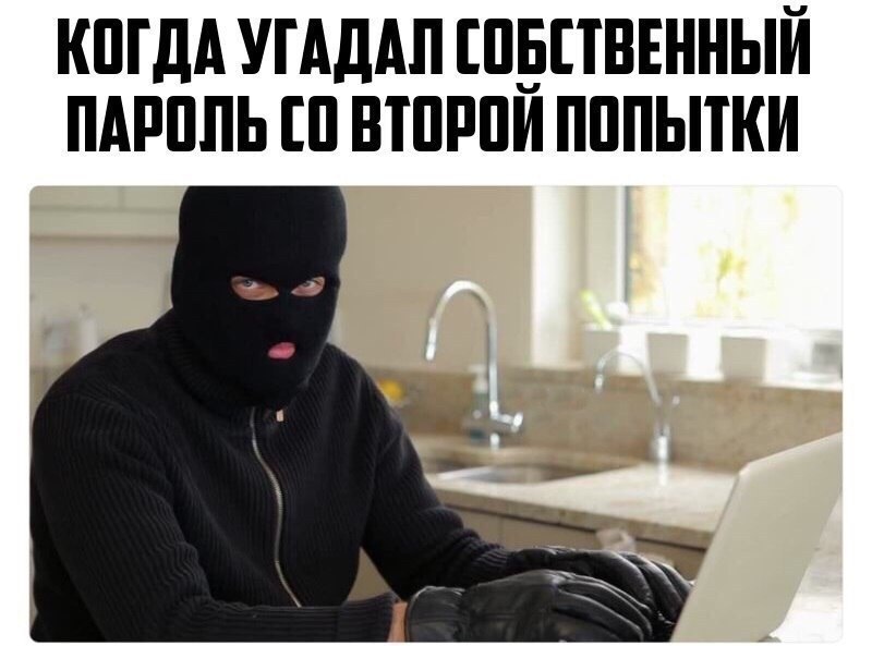 Хацкер который смог