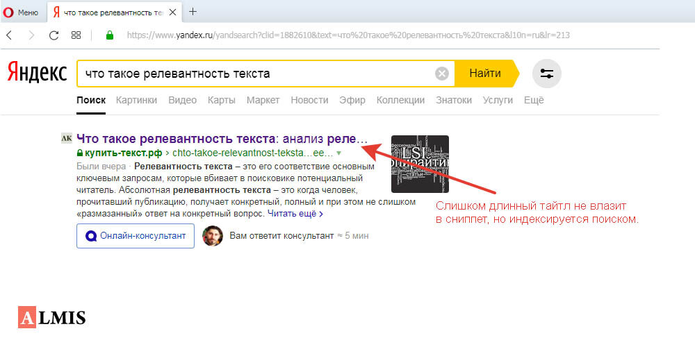 Тайтл. Яндекс контент. Яндекс копирайт. Всплывающий тайтл.