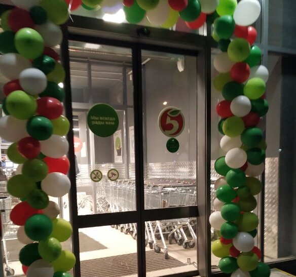 С тележками позже разобрались и вход стал нормальным. Ну и шарики эти... не экологично же (фото моего авторства)