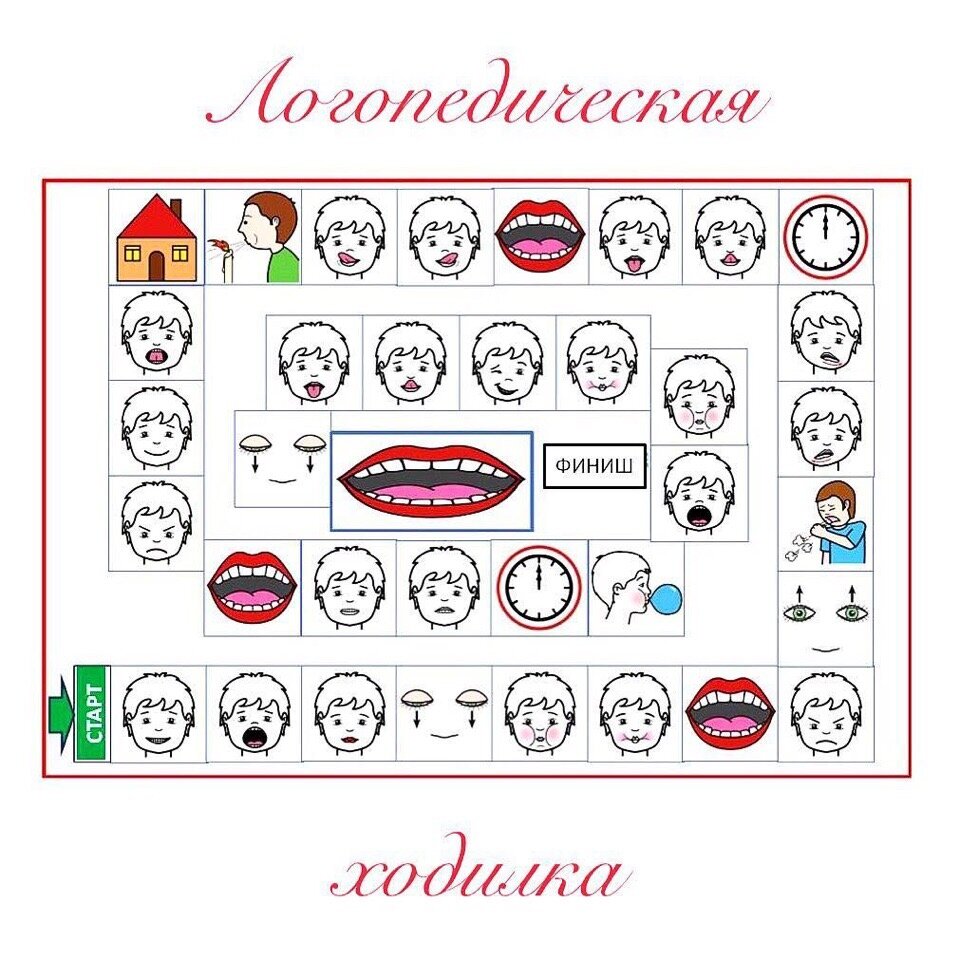 Логопедическая ходилка