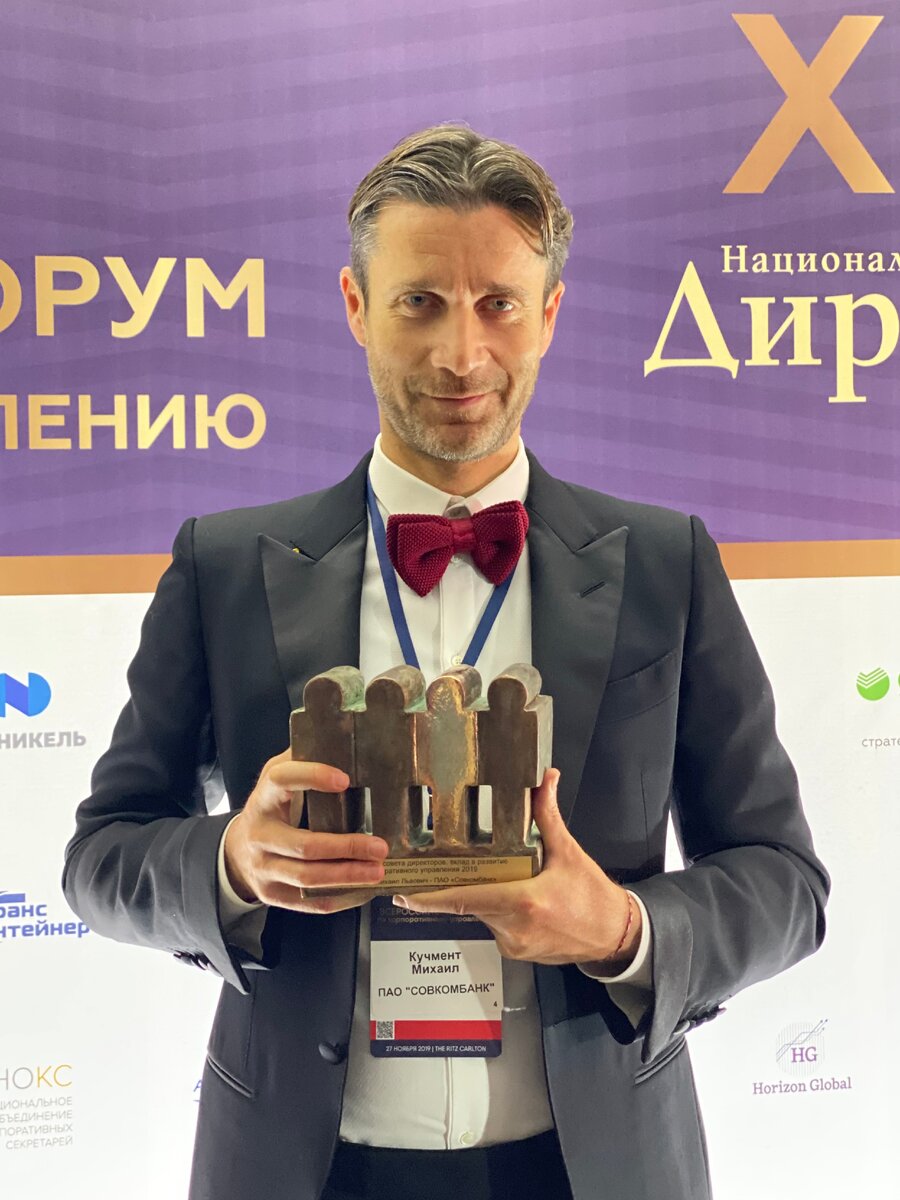 Михаил Кучмент, Совкомбанк