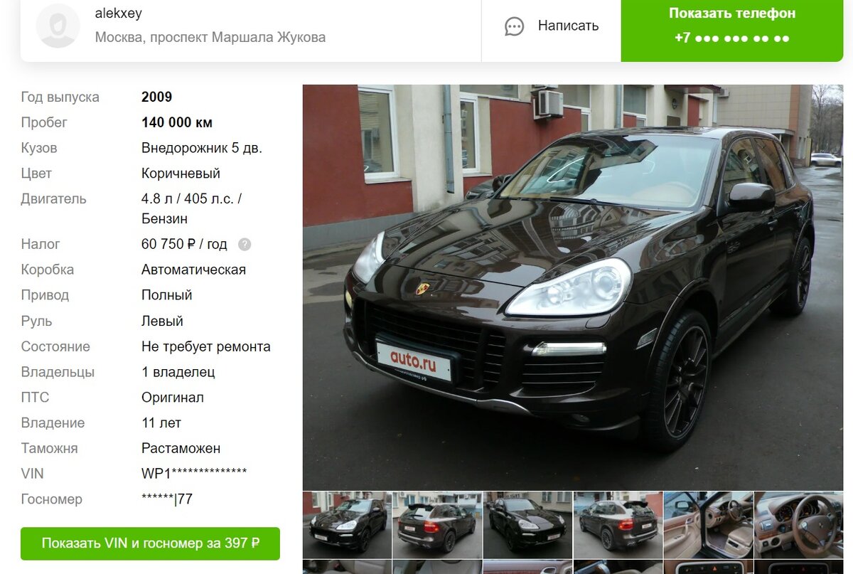 Источник фото: Авто.ру