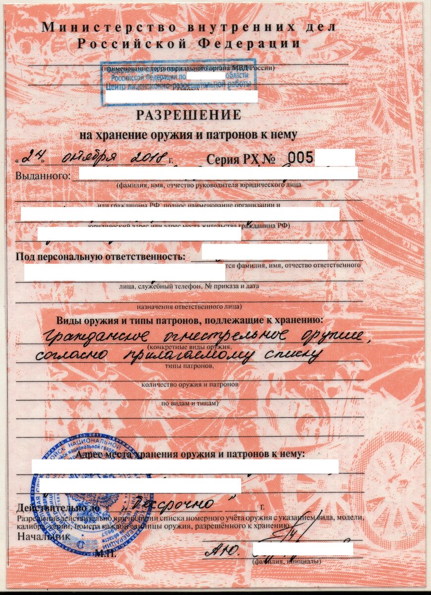 Разрешение серии РХ для коллекционера