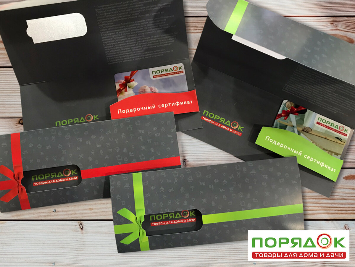 Порядок подарочная карта срок действия