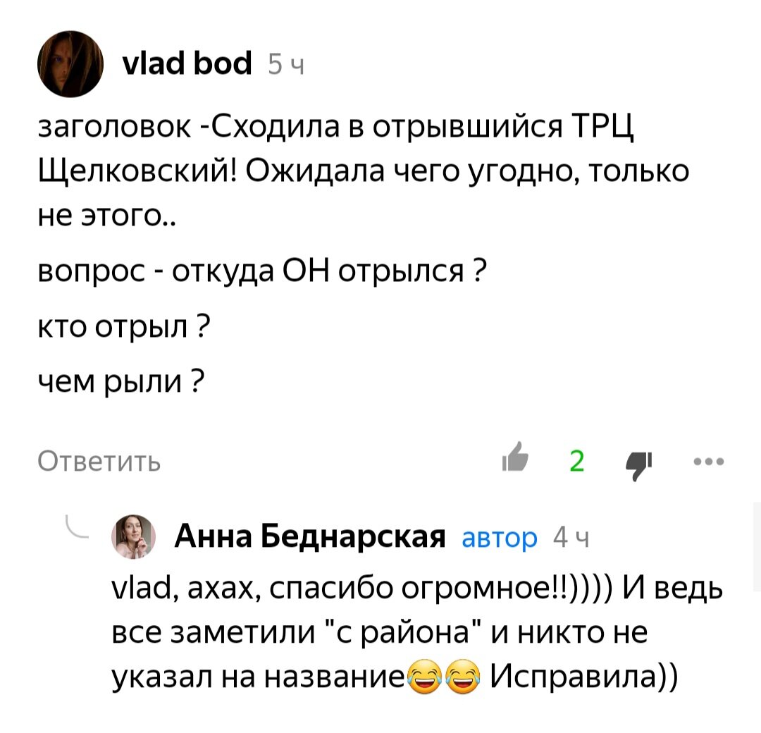 Посмеялись, исправили. Всего и делов-то))