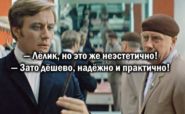Кадр из х/ф "Бриллиантовая рука". Фото из открытых источников.