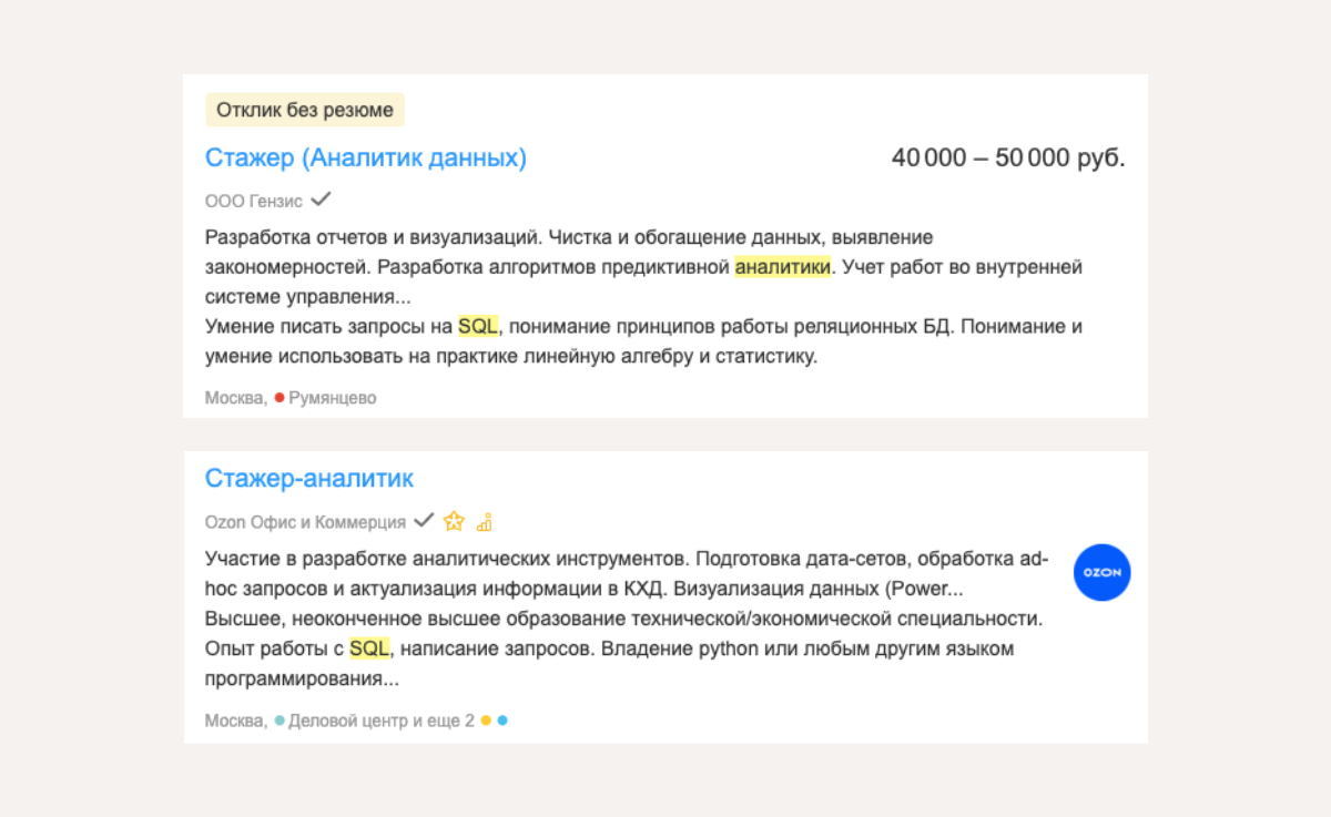 Хочу скорее выйти на новую работу в сфере аналитики». С чего начать, не  имея за плечами никакой базы? | Skillfactory | Дзен