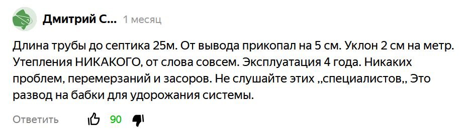 Как разморозить трубы водопровода