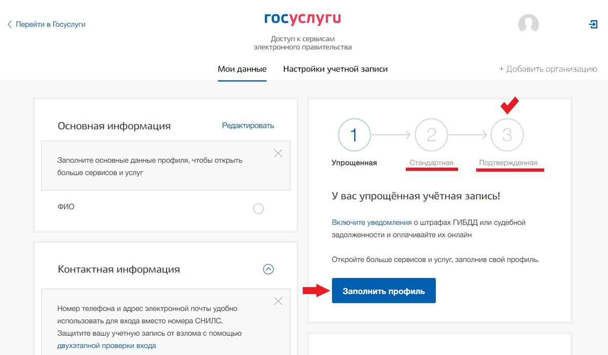 Как зарегистрироваться на портале Госуслуги | СоцИнфо | Дзен