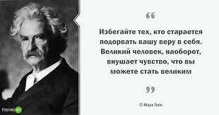 мой любимый Марк Твен