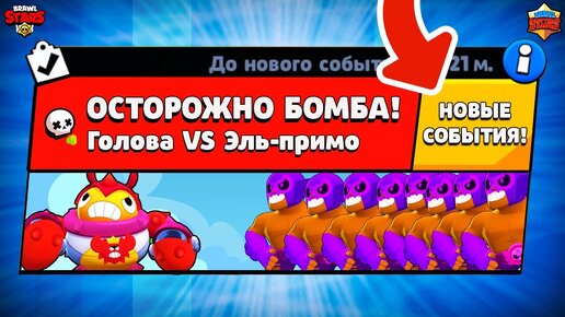 Square brawl. Осторожно бомба.