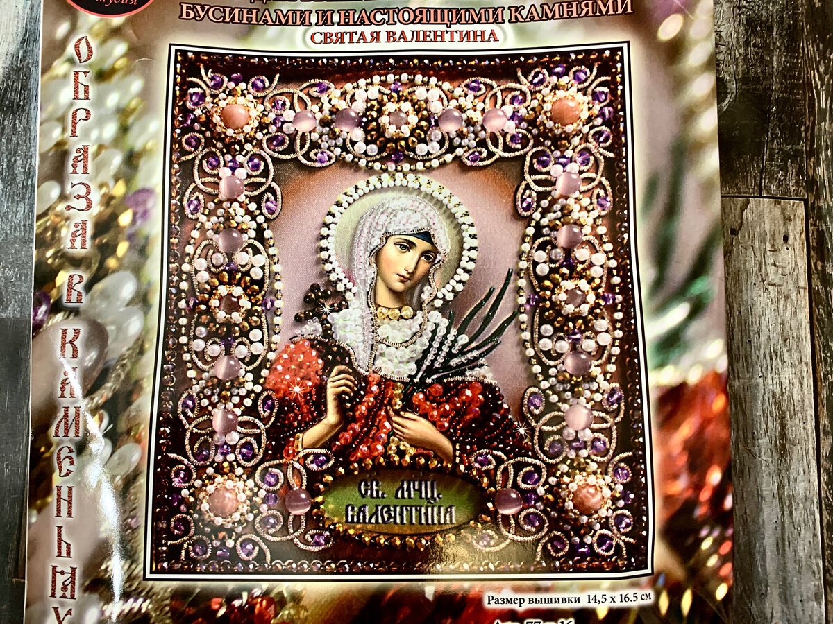 Икона Святая Валентина Образа в каменьях