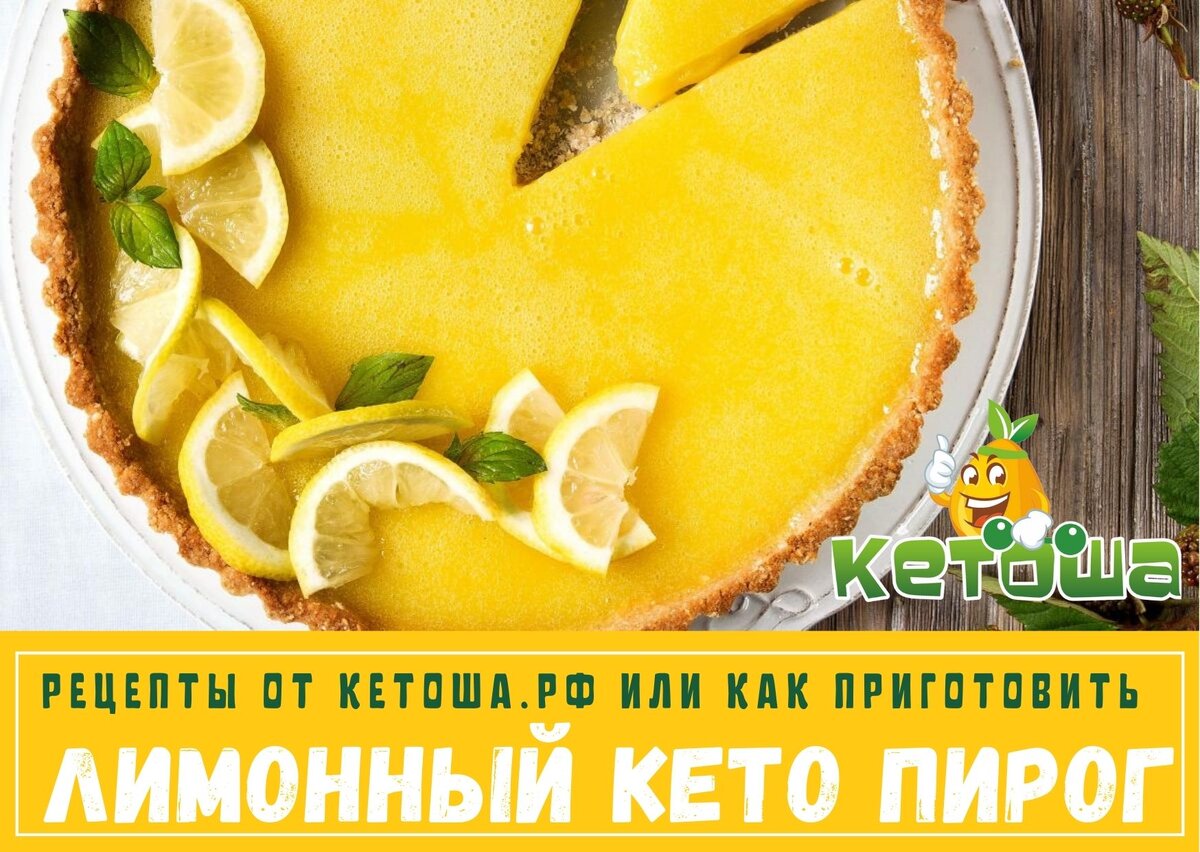 Про кето-диету, здоровое питание и рецепты. Подпишись!