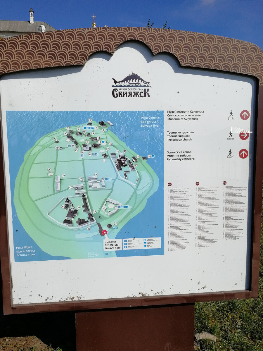 На острове вы можете посетить: •	Колокольня Никольской церкви (1556);
•	Действующий Успенский монастырь с уникальными фресками 17 века
•	Свияжский Иоанно-Предтеченский монастырь;
•	Дом Купцов Каменевых
•	Собор Всех Скорбящих Радости (1898-1906);
•	Сергиевская церковь (конец XVI - начало XVII века);
•	Свияжский Троице-Сергиевский монастырь (недействующий);
•	Деревянная церковь Живоначальной Троицы (1551 год);
•	Церковь Константина и Елены (XVI-XVIII века);
•	Рождественская площадь
•	Дом Илларионова-Бровкина-Медведева
•	Ленивый торжок
•	Конный двор
•	Памятник жертвам политических репрессий (2-метровая стела из белого мрамора)
•	Казармы конвойной команды
