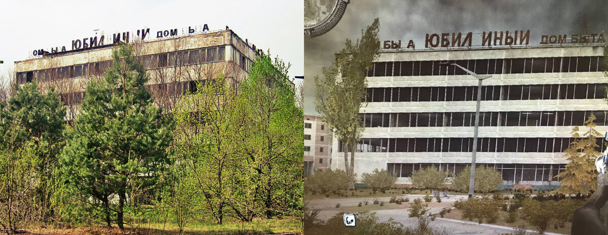 Припять