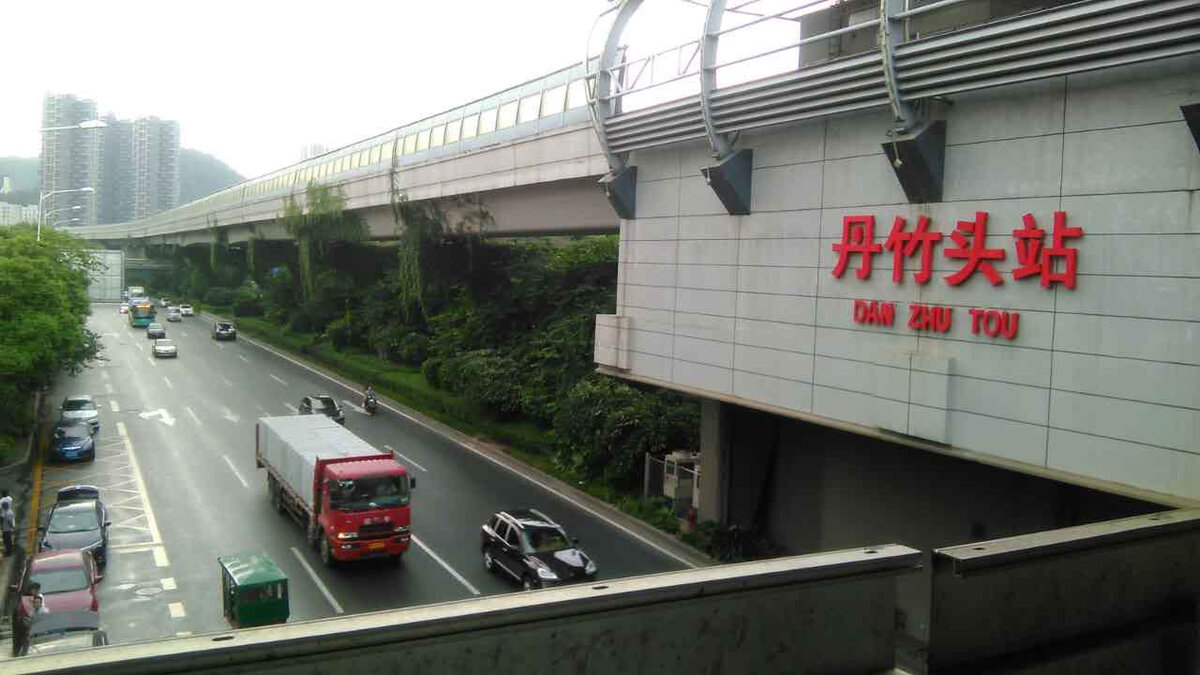 Станция метро Даньжутоу (丹竹头), именно тут недалеко мы снимали жилье
