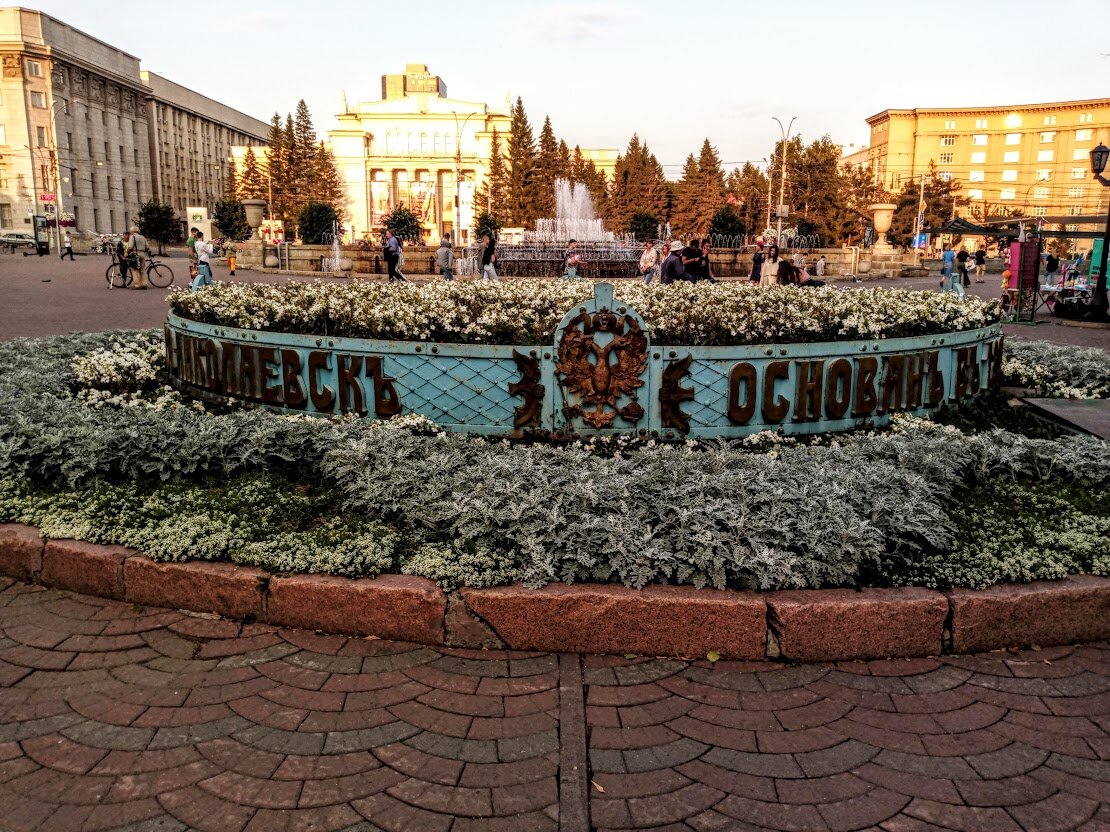 Клумба Новониколаевск. Первомайский сквер города Новосибирска. Фото автора. Август 2021 года.