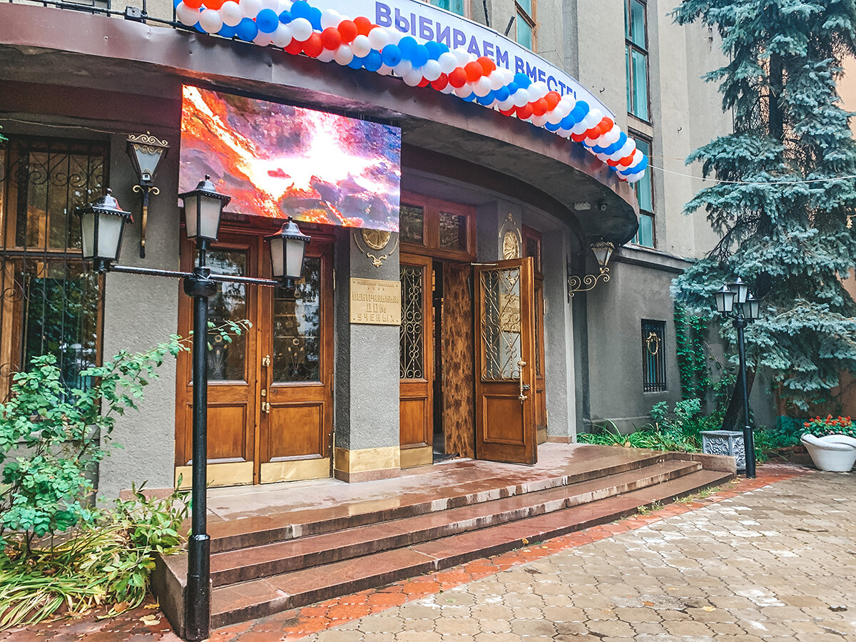 Вход в Центральный дом Ученых РАН