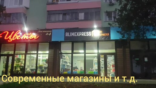 Посёлок в степном Крыму - ни моря, ни гор, ни пейзажей. Но, по своему развитию - даст фору многим небольшим городам!