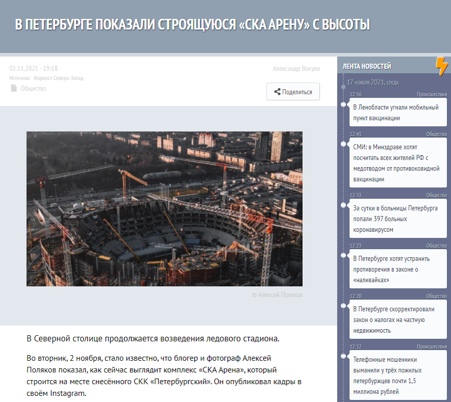 Форпост Северо-Запад