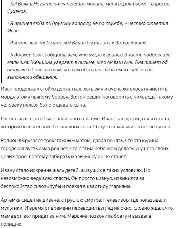 «После развода было тяжело. Мы с приемным сыном остались одни»