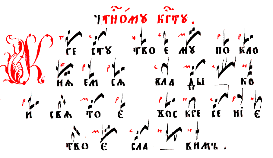 История русской музыки в нотных образцах