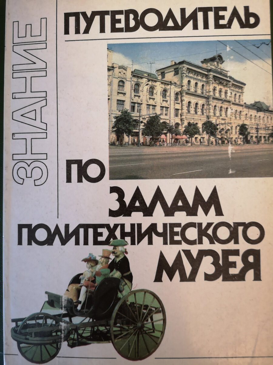 29 апреля 1947 года И.В. Сталин подписал Постановление об организации Всесоюзного общества "Знание"