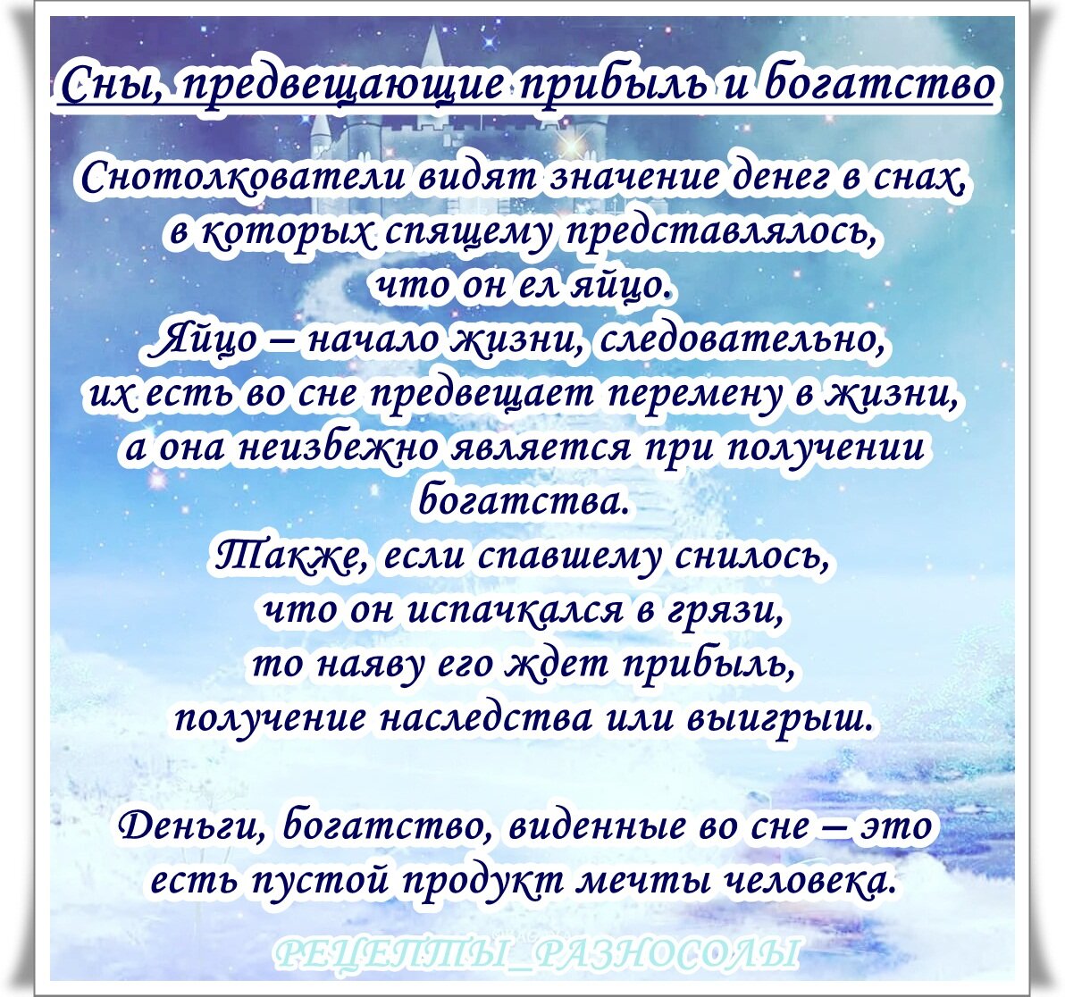 К чему снится измена жены с другом