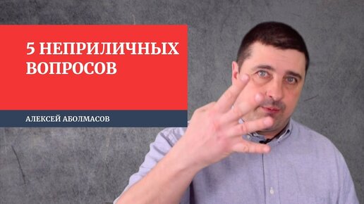 Вопрос алексея. Вопрос алексея. Вопрос алексея. Вопрос алексея. Громкий вопрос с алексеем смирновым.
