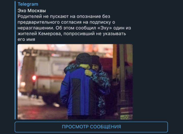 Пример фейка