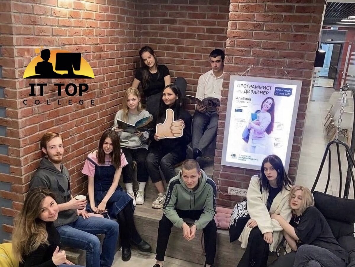 It top колледж москва. Top колледж. Академия топ. It Top колледж. Академия топ колледж Москва.