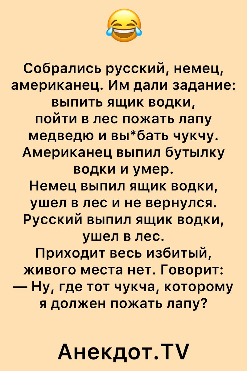 Анекдоты про русского, немца и американца | Подборка длинных анекдотов |  Анекдот.TV | Дзен