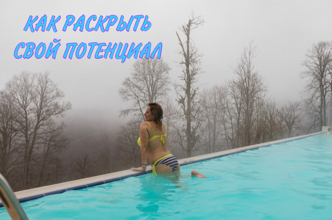 Юлия Амелина. Роза Хутор
