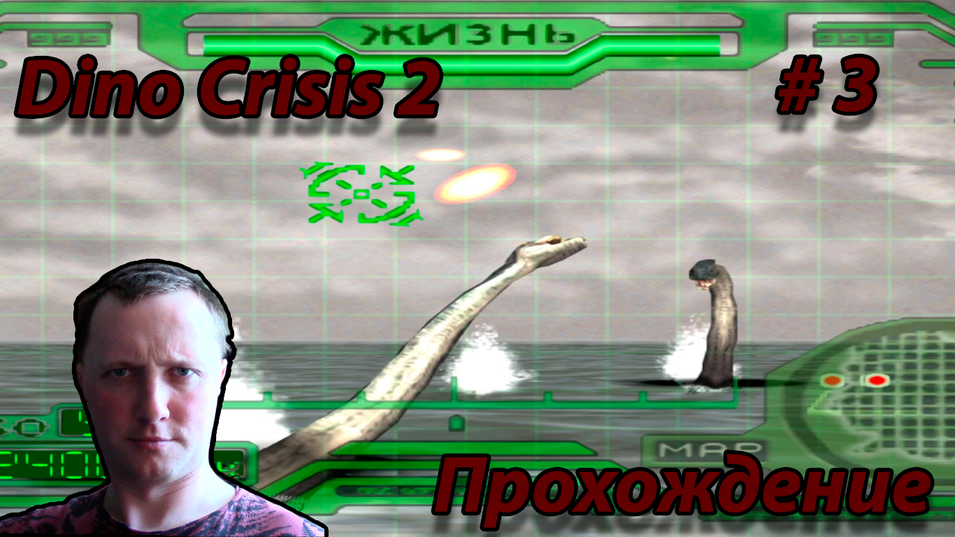 Dino crisis 2024 2 epsxe