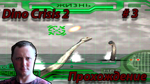 Dino crisis deals 2 epsxe